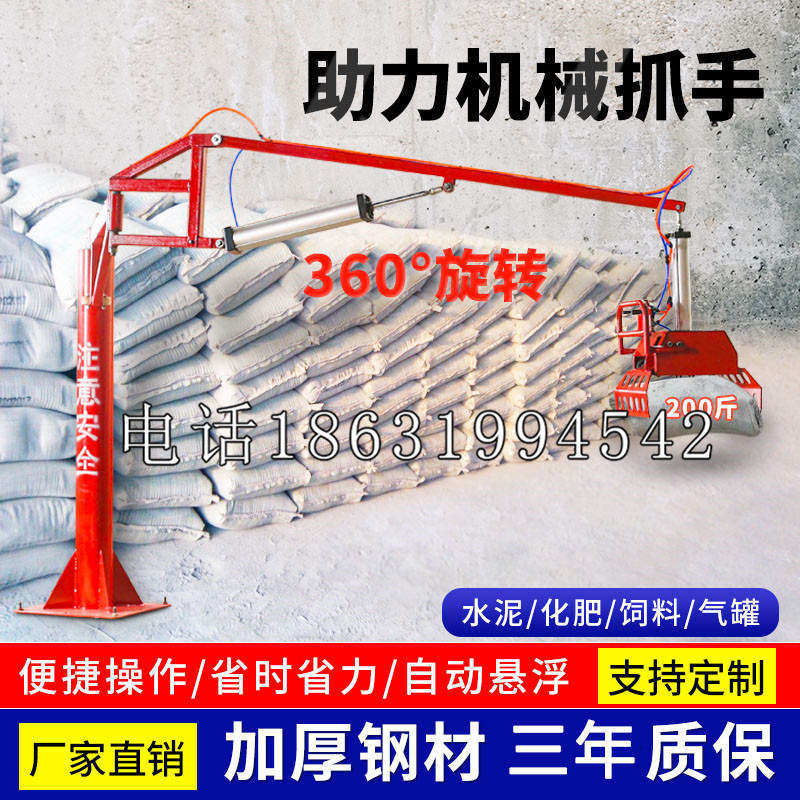 天祝藏族自治县助力机械抓手 平衡吊悬臂吊机车 360°旋转机械手臂 翰盾